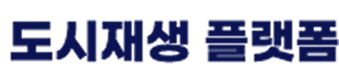 도시재생플랫폼 로고