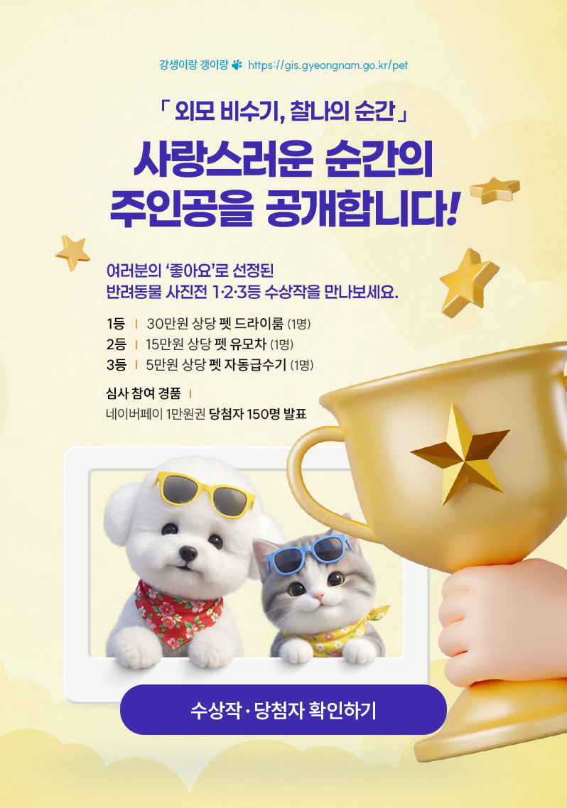강생이랑 갱이랑 이벤트 당첨자 발표